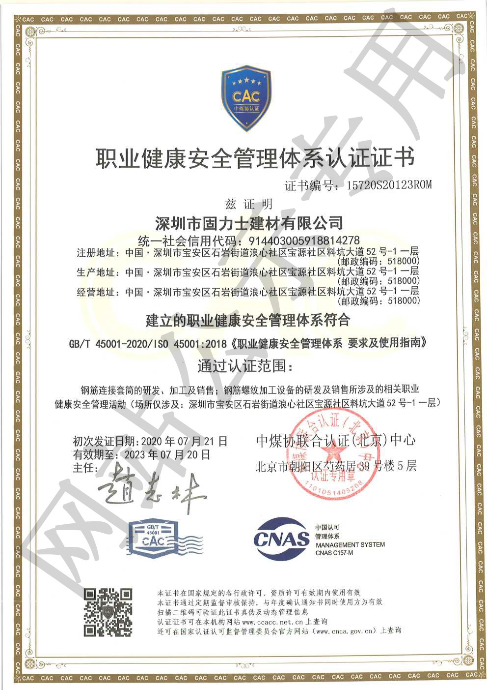 庆阳ISO45001证书